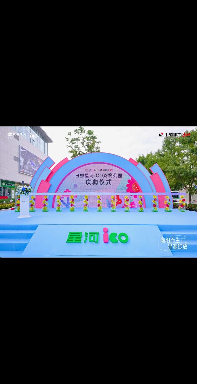 东方市的城市脉动——精彩活动背后的故事